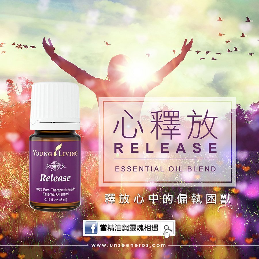淨能套裝 Feelings Kit 心釋放精油 Release