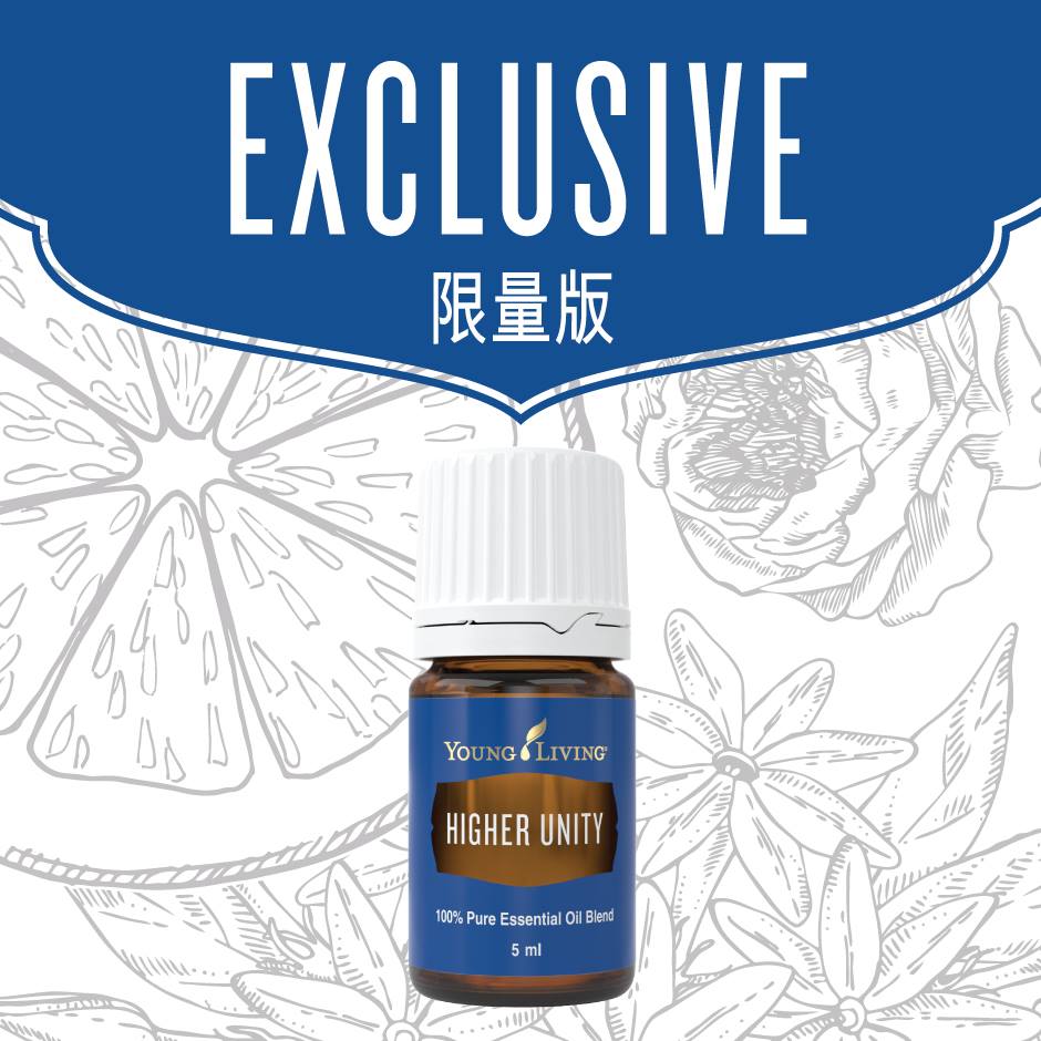 同心精油 Higher Unity