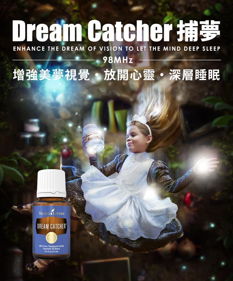 捕夢精油 Dream Catcher