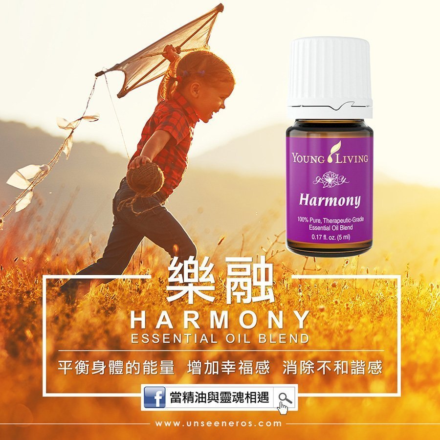 淨能套裝 Feelings Kit 樂融精油（和諧）Harmony