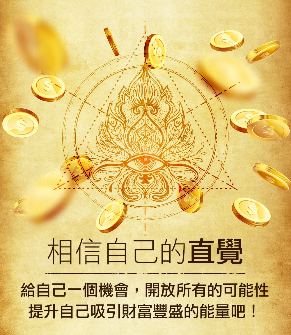 豐碩精油 Abundance